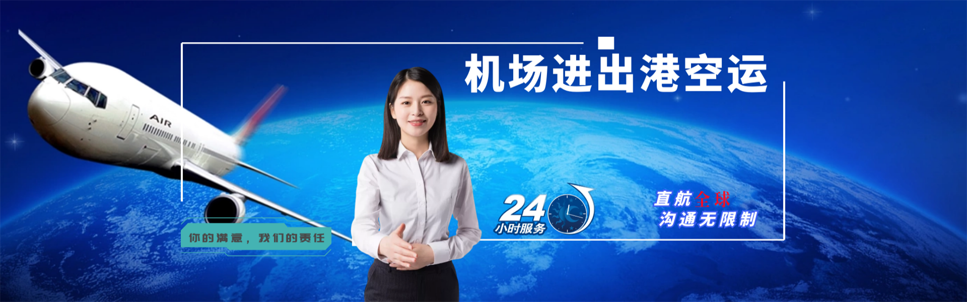 聂拉木到保加利亚物流公司-聂拉木至保加利亚物流专线-聂拉木空运到保加利亚-优时通物流有限公司
